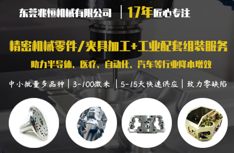 【兆恒機械】在機械加工中，表面處理的方式有哪些？