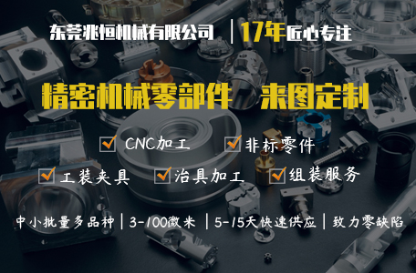 【兆恒機械】零件加工有哪些主要用途？